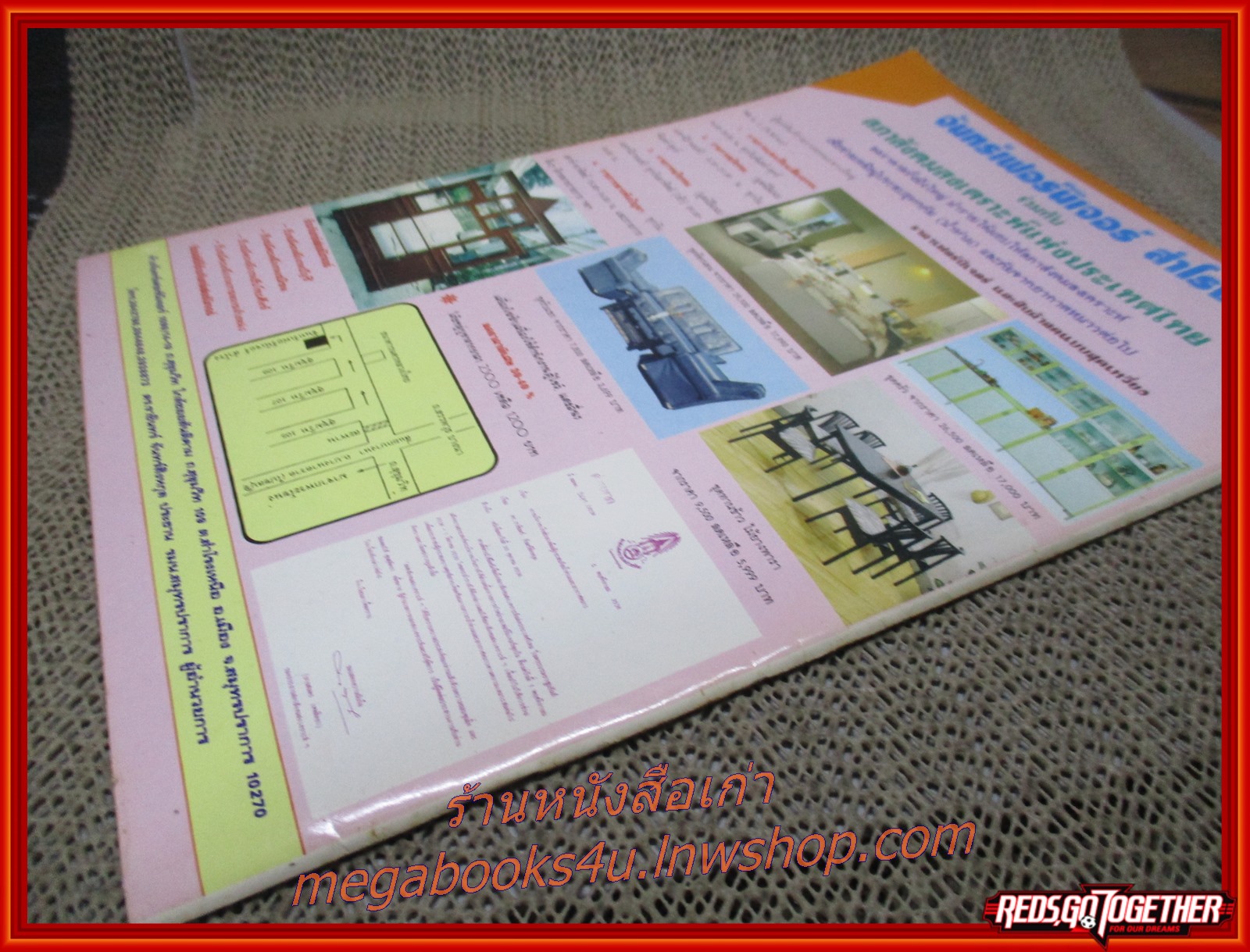 นิตยสารญาณวิเศษ เล่ม69 ปี2539 ปก หลวงปู่เทสท์