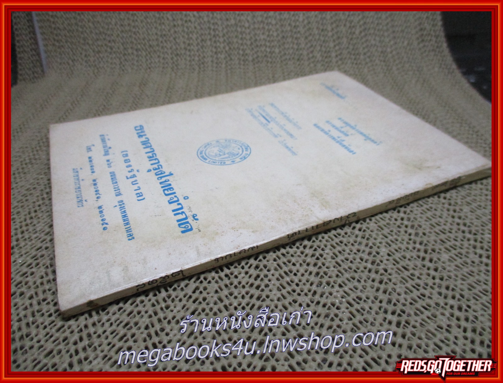 นิตยสาร ช่างอากาศ ปีที่29 ฉบับที่04 เมษายน 2518