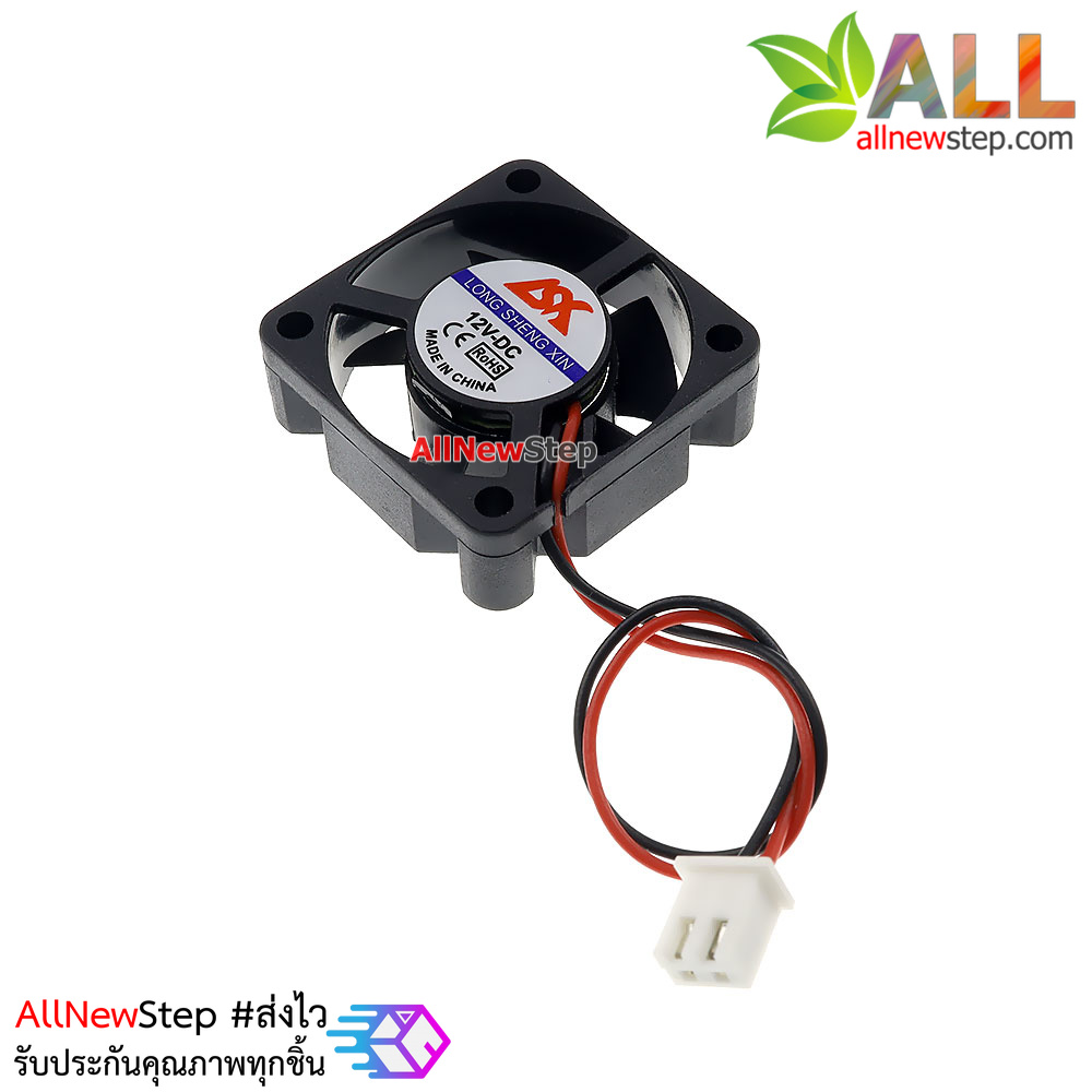 พัดลมระบายความร้อน 2 สาย 3x3cm 12V