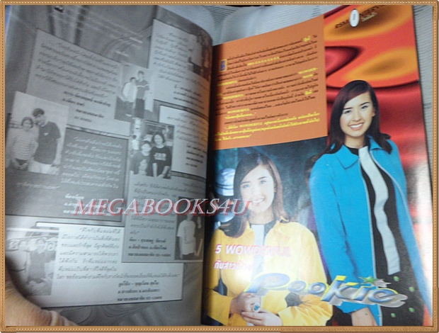 นิตยสาร RS STAR VOL.5 No.54 2540 สภาพพอใช้ หนังสือที่แจกสมาชิก RS เท่านั้น