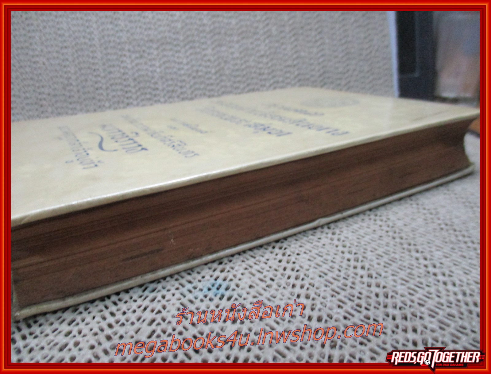 ศกุนตลา , หลวงจำเนียรเดินทาง , วิวาหพระสมุท พระราชนิพนธ์ ใน พระบาทสมเด็จพระมงกุฎเกล้าเจ้าอยู่หัว (มือสอง) (สภาพ85-95%) (กระดาษออกเหลืองตามเวลา)