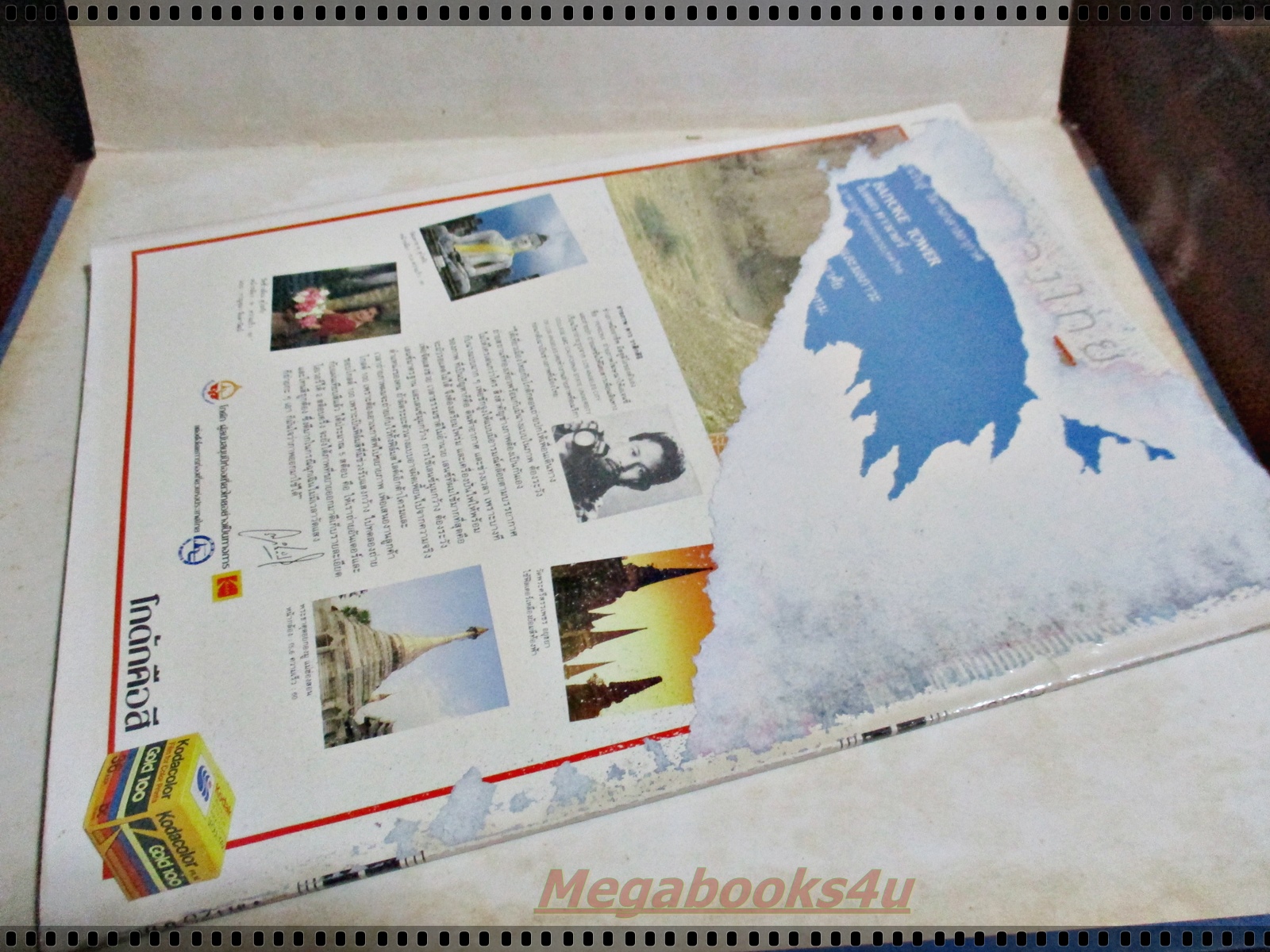 นิตยสารโฟโตสแอนด์กราฟโฟ ฉบับที่57 ปี2530 ปกแอ็ด คาราบาว