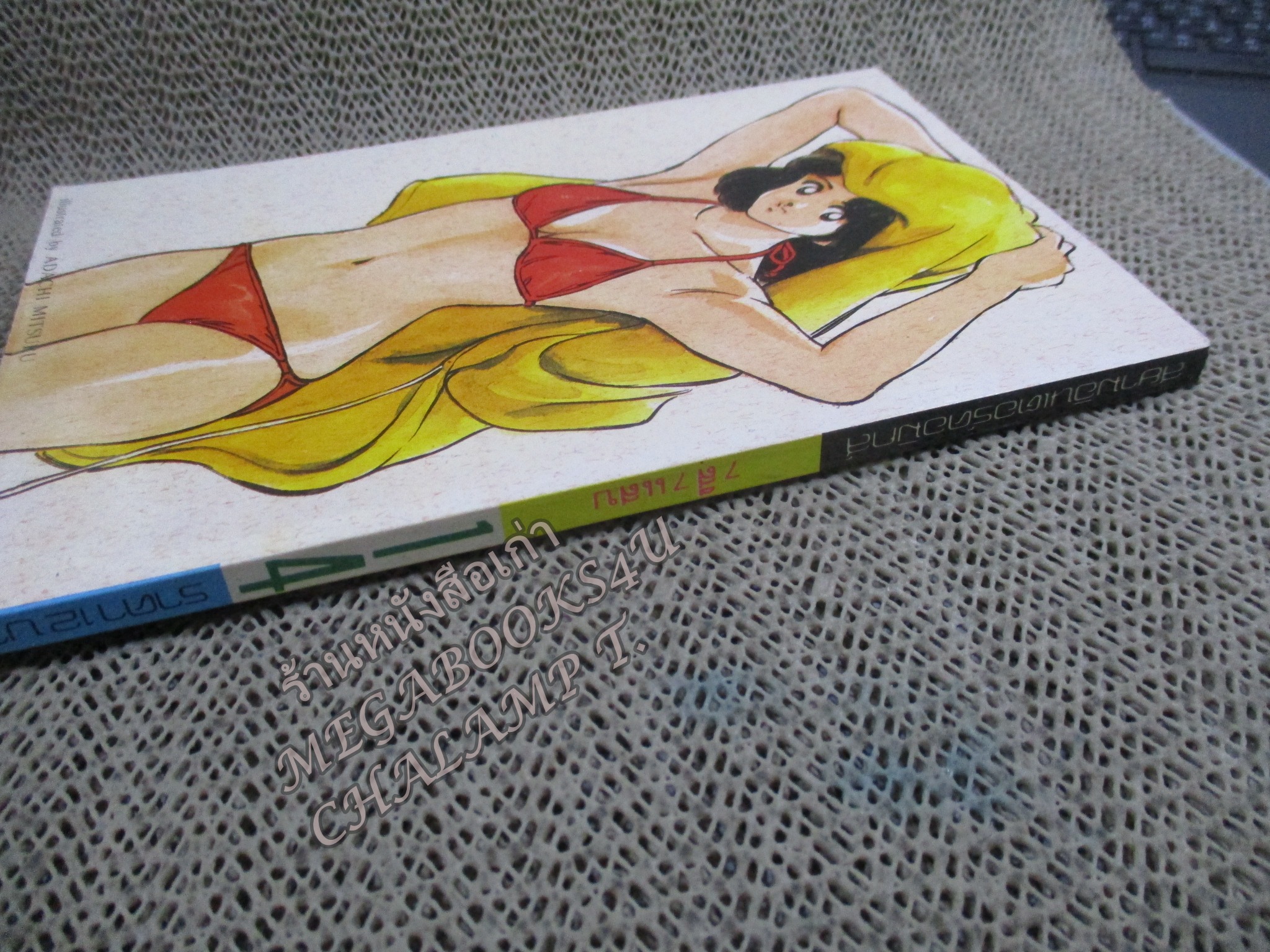 7สี7แสบ เล่ม14 / ADACHI MITSURU / สนพ.สยามฯ