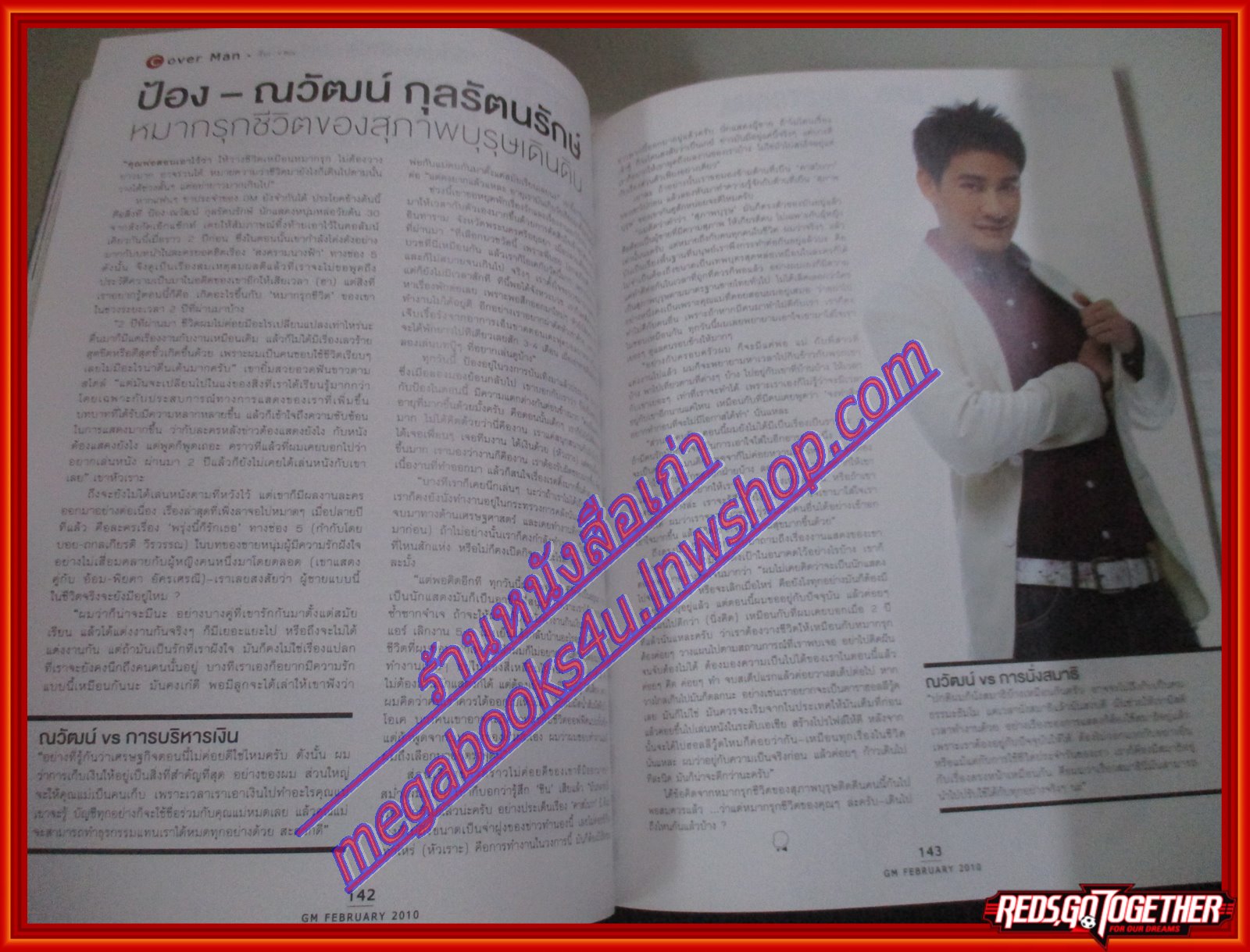 นิตยสารGM เล่มที่379 Vol24 ปี2010 ปก ณวัฒน์ กุลรัตนรักษ์