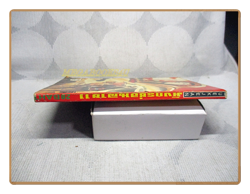 การ์ตูนเก่า มังกรซ่อนลาย เล่ม11 สนพ.หมึกจีน สภาพพอใช้