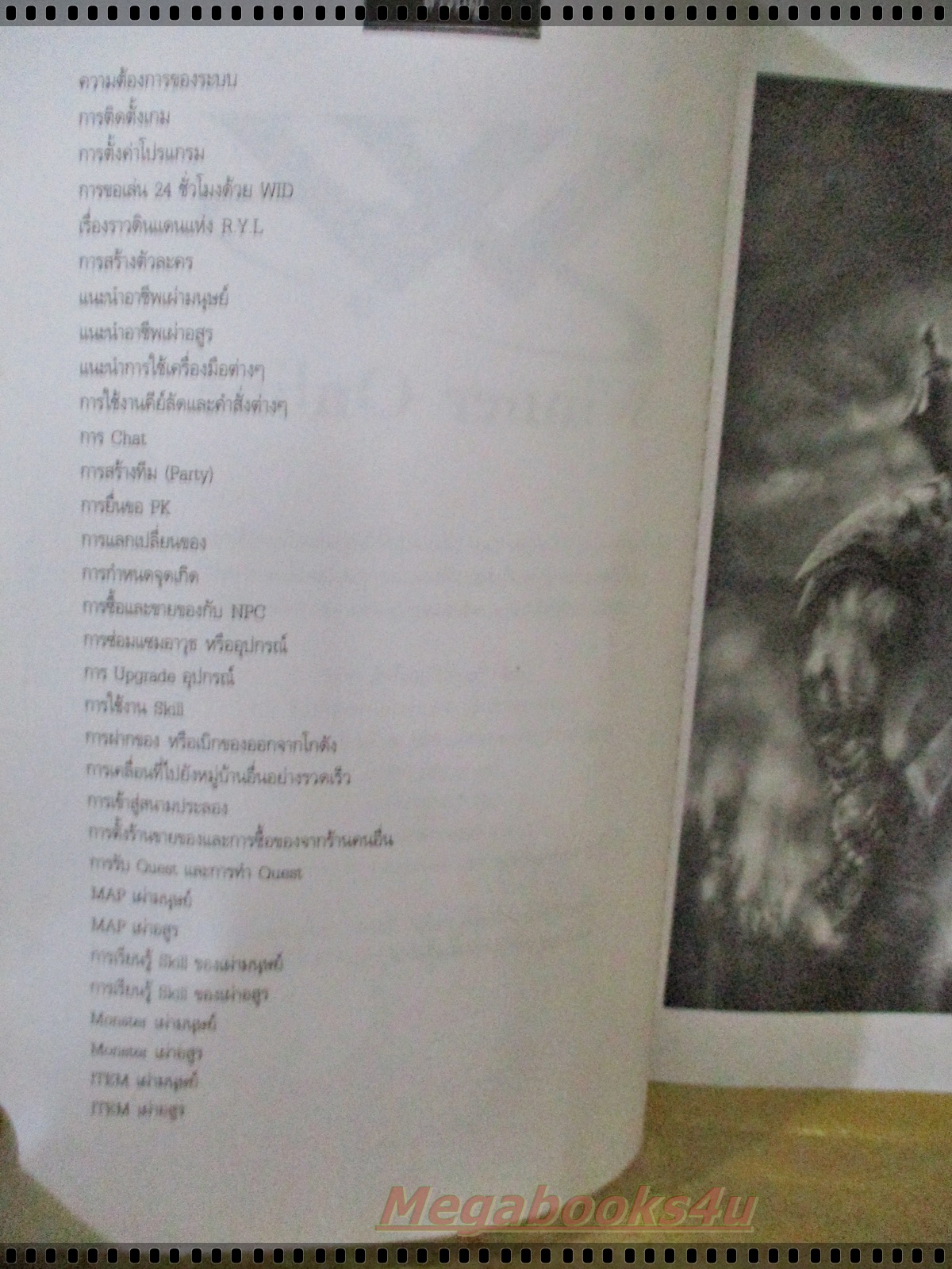 หนังสือคู่มือเกมส์ RISK YOUR LIFE R.Y.L