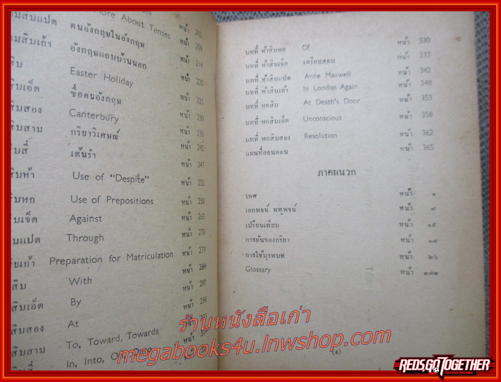หนังสือ ไปนอก ตำราเรียนเขียนและพูดภาษาอังกฤษ / สอ เสถบุตร / พิมพ์1 ปี2495