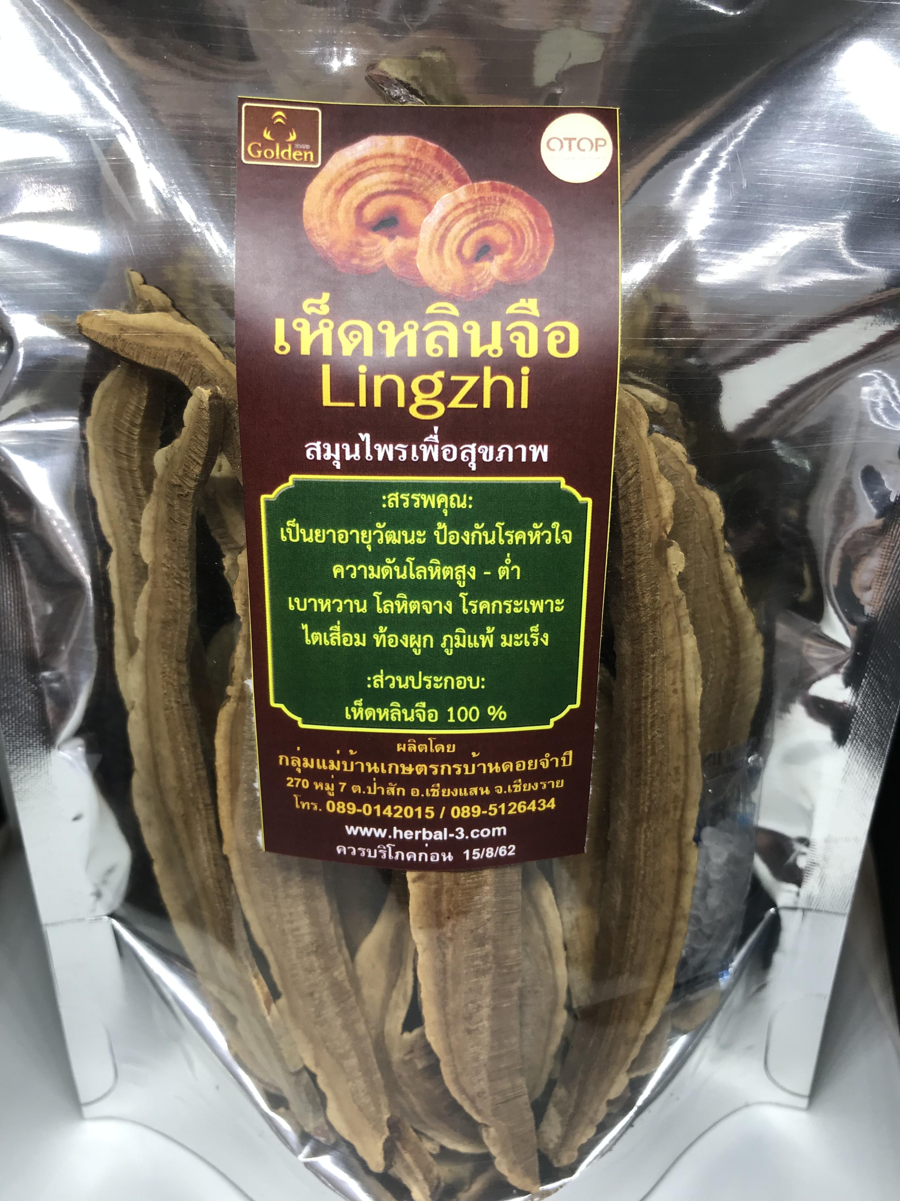 เห็ดหลินจืออบแดง คัดพิเศษเกรดA (แบบหั่นบาง+ชิ้นยาว)