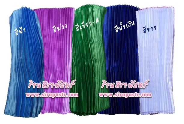 สไบพรีท (กว้าง 14 นิ้ว ยาว 3 เมตร) *ตามรายละเอียดสินค้าในหน้าฯ