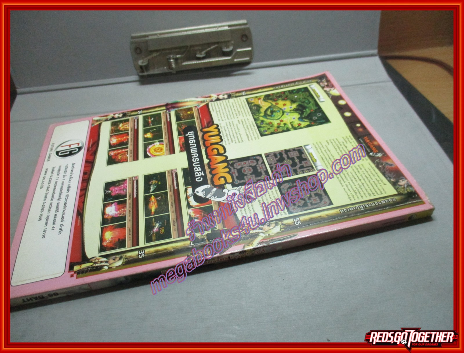 หนังสือคู่มือเกมส์ YULGANG ยุทธภพครบสลึง V.4.25