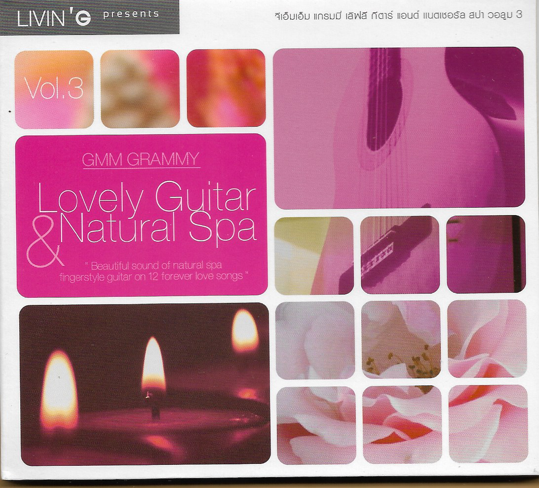 CD,GMM Grammy Lovely Guitar & Natural Spa Vol.3 (บรรเลงไทย)(Instrumental)(2554)