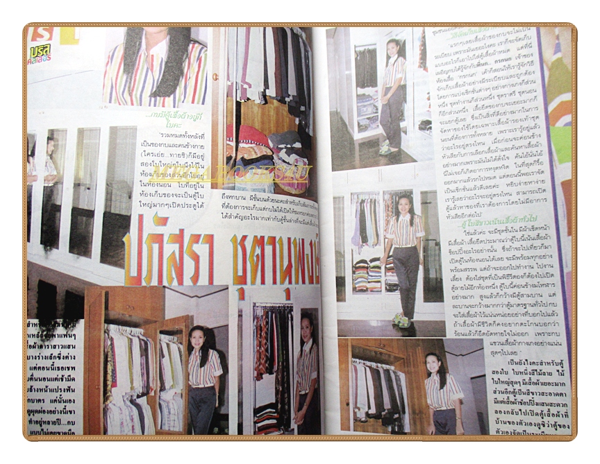 นิตยสารดาราภาพยนตร์ ฉบับที่1040 ปี2541 สภาพปานกลาง