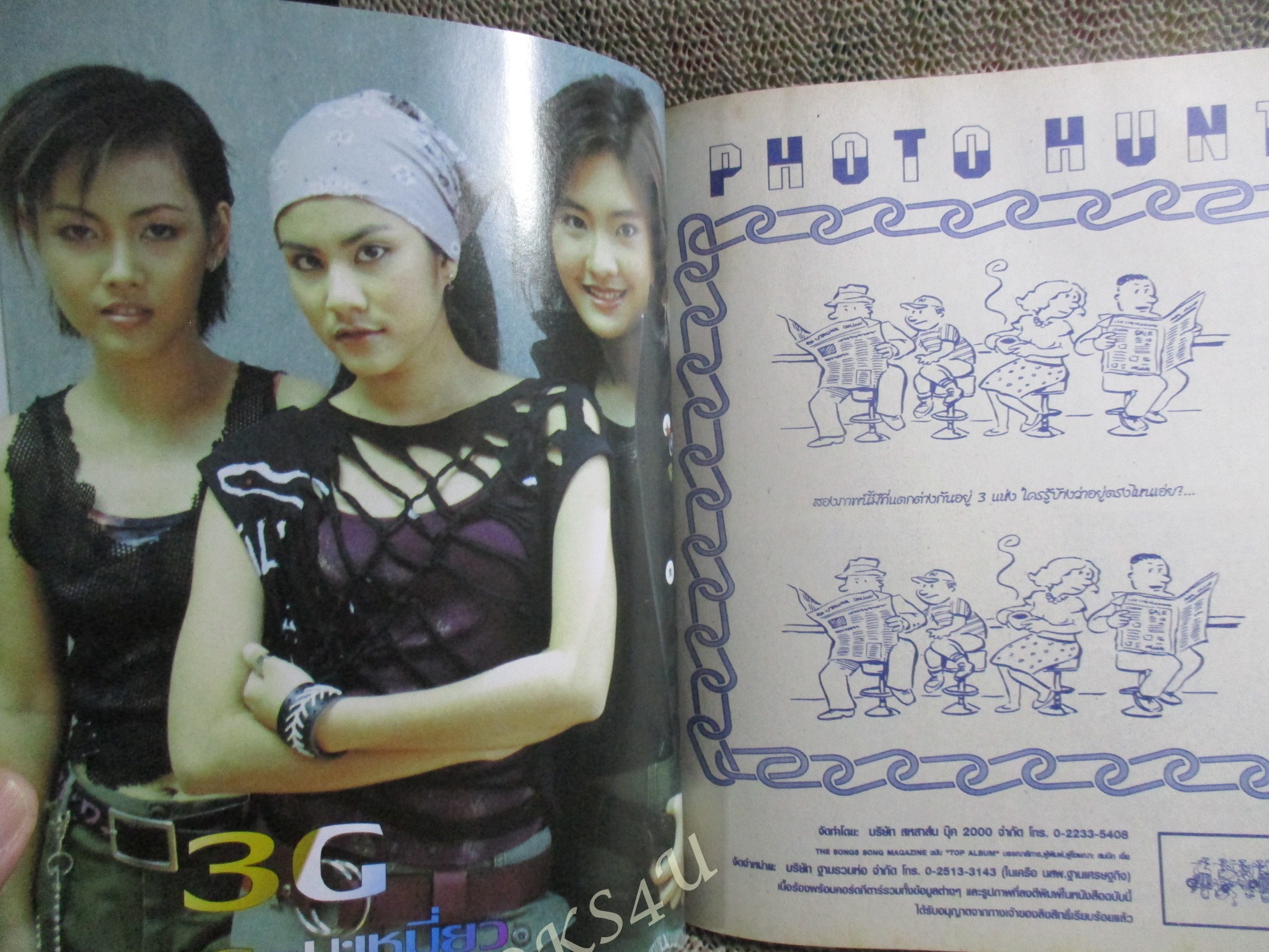 หนังสือเพลงพร้อมคอร์ดกีตาร์ TOP ALBUM 001 / บาซู / ปาล์มมี่ /