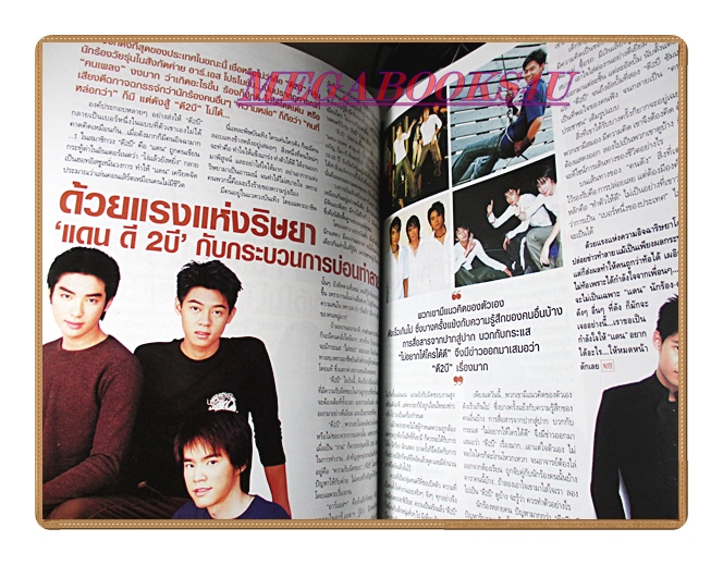นิตยสารทีวีพูล ฉบับที่641 ปี2545 สภาพดี ปก ชมพู่ อารยา
