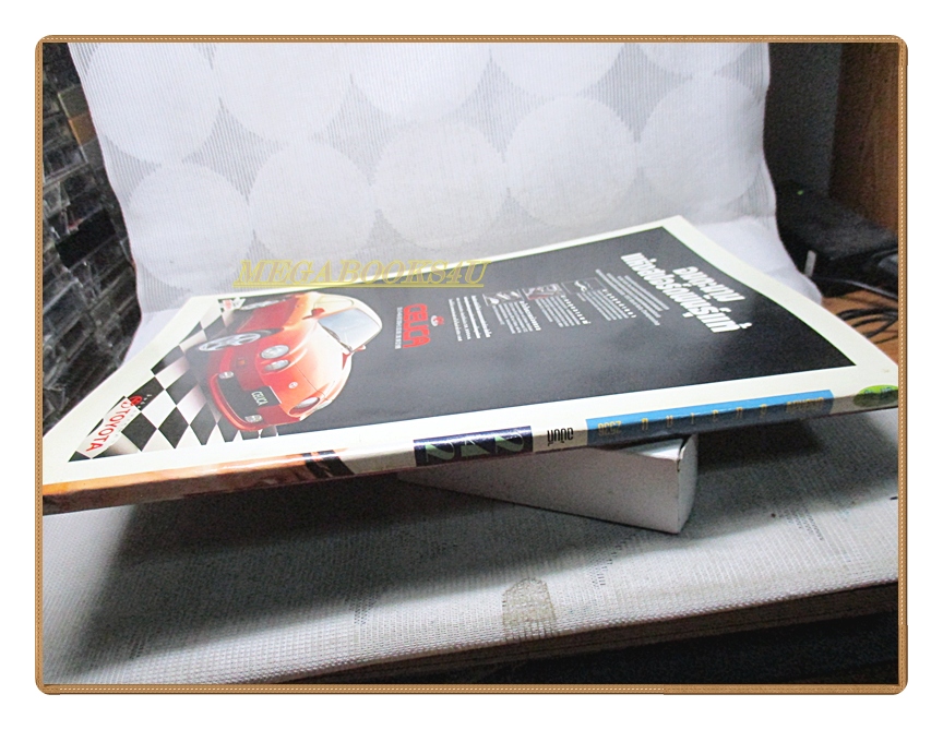 นิตยสารเธอกับฉัน เล่ม242 ปี2536 สภาพดี ปก ดาราวัยรุ่น