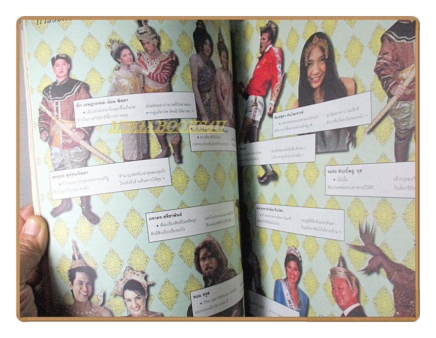 นิตยสารa day ฉบับที่042 เรื่องของละคร จักร ๆ วงศ์ ๆ สภาพพอใช้ เก่าหน่อย