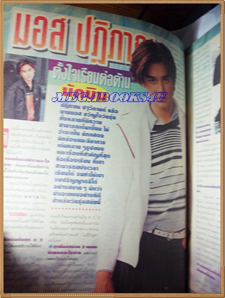 นิตยสารอัลบั้มชีวิตดารา ฉบับที่84 มีนาคม 2539 ปก ทัดทรวง มณีจันทร์