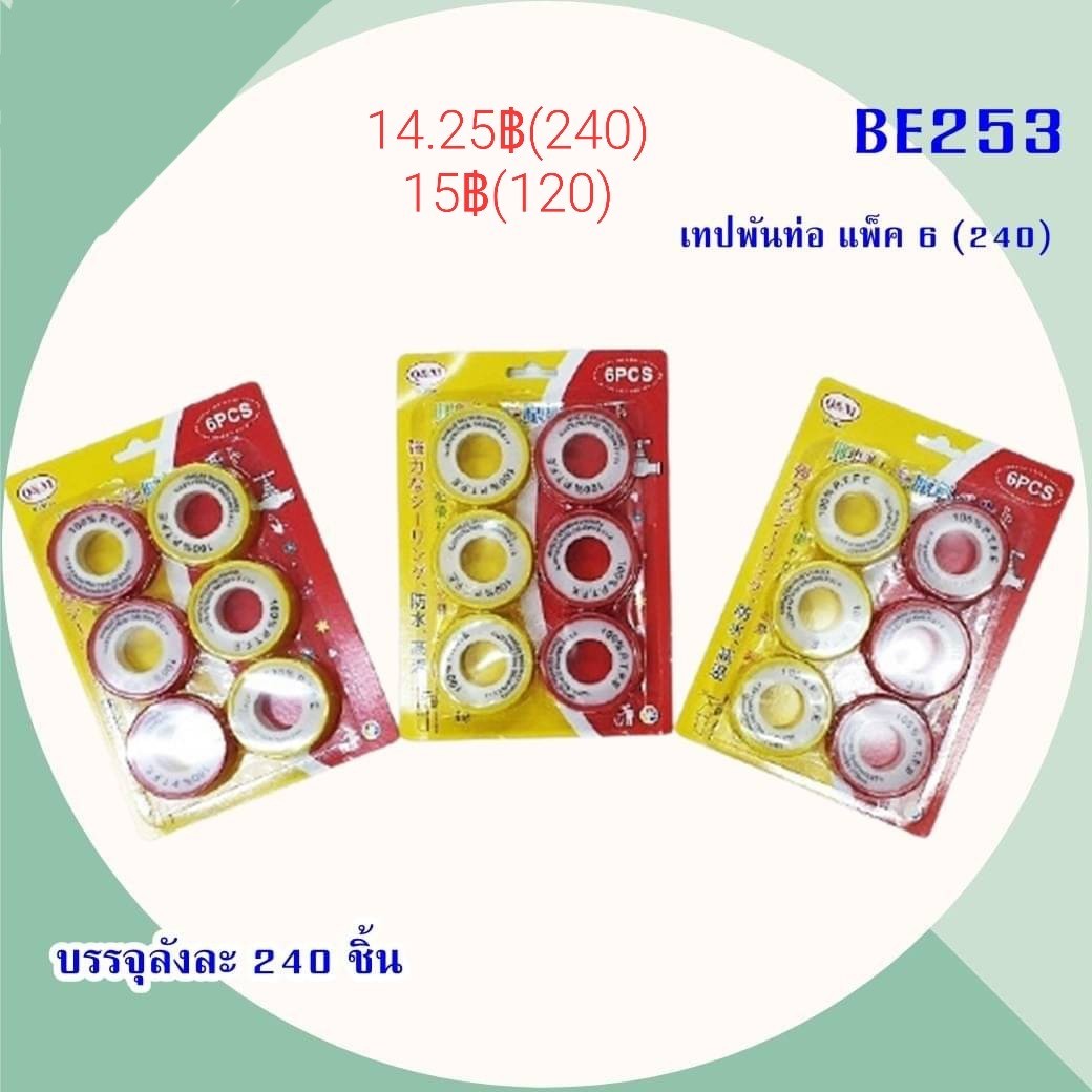 งานช่าง อุปกรณ์ช่าง