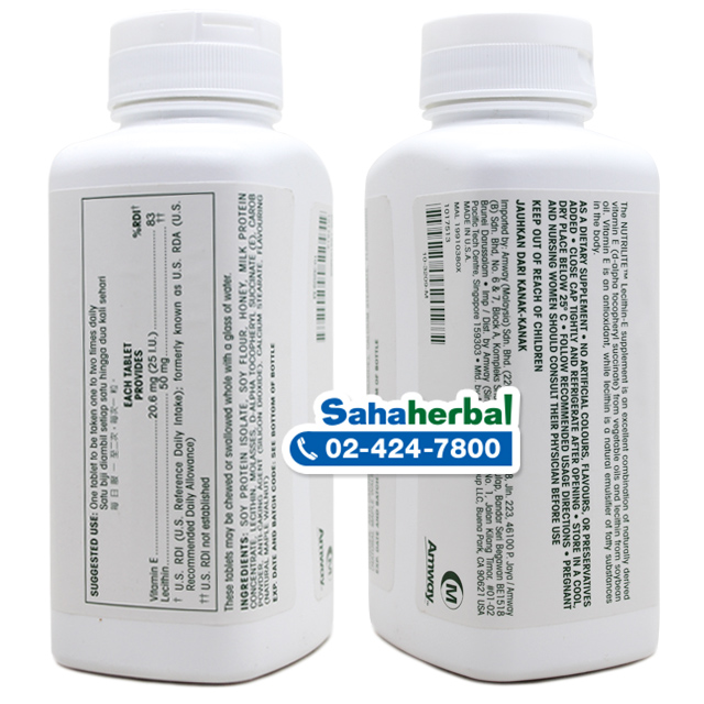 Nutrilite Lecithin E เลซิตินอี แอมเวย์