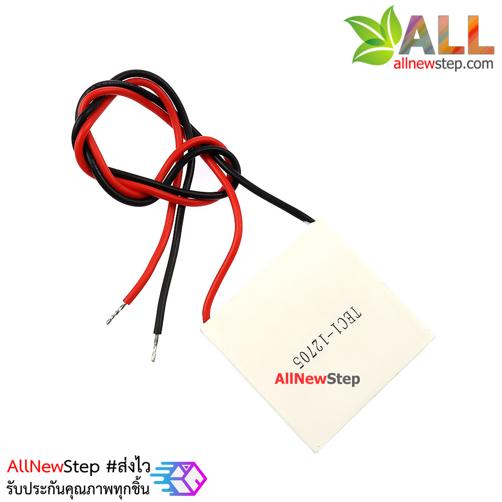 อุปกรณ์ทำความเย็น TEC1-12705 12V 5A Thermoelectric Peltier Cooler 40x40mm