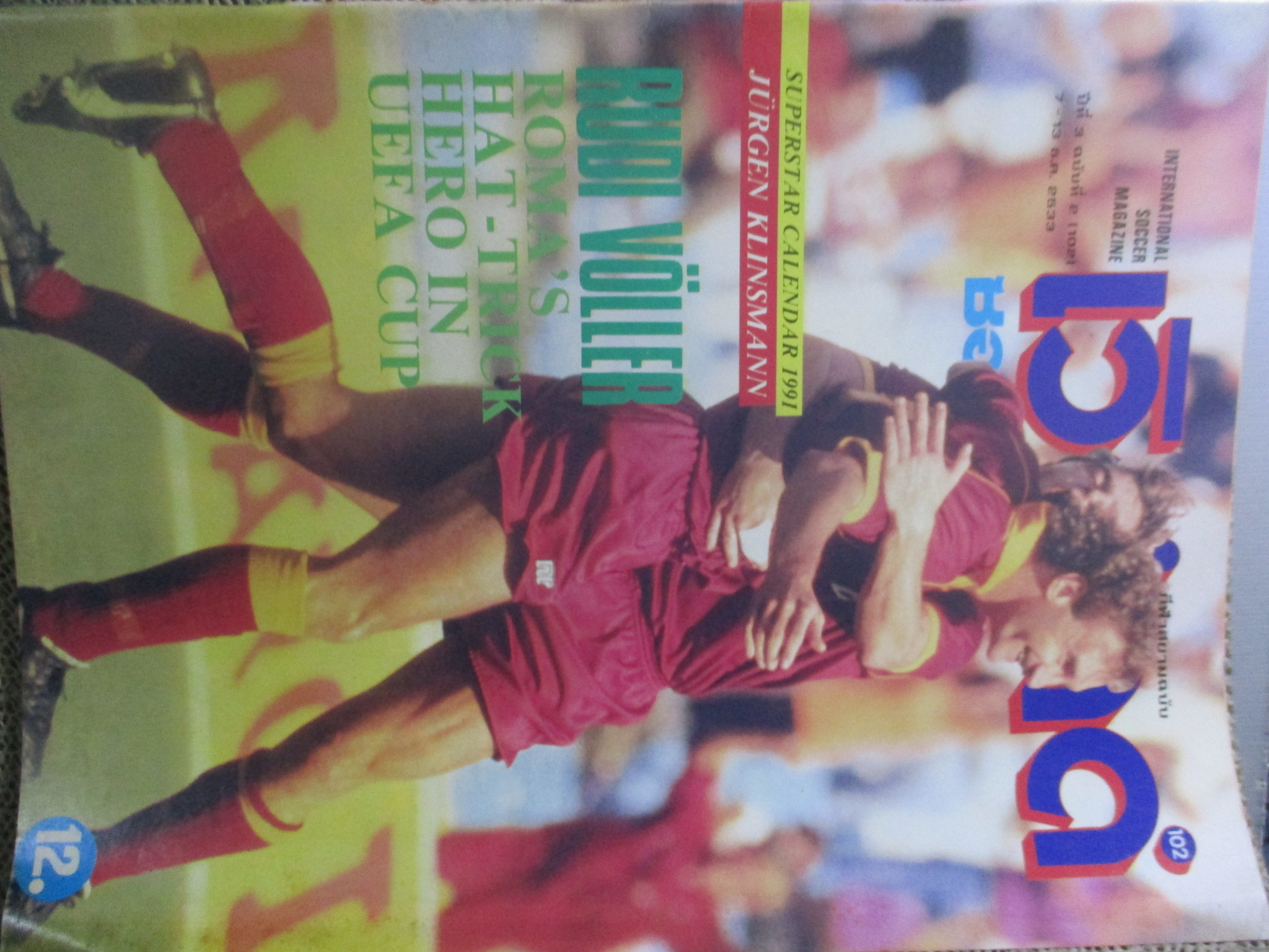 เวิร์ลด์ซอคเกอร์ ฉบับที่102 ปี2533 ปก รูดิ โวลเลอร์ หน้ากลาง เจอร์เกนส์ คริสมัน