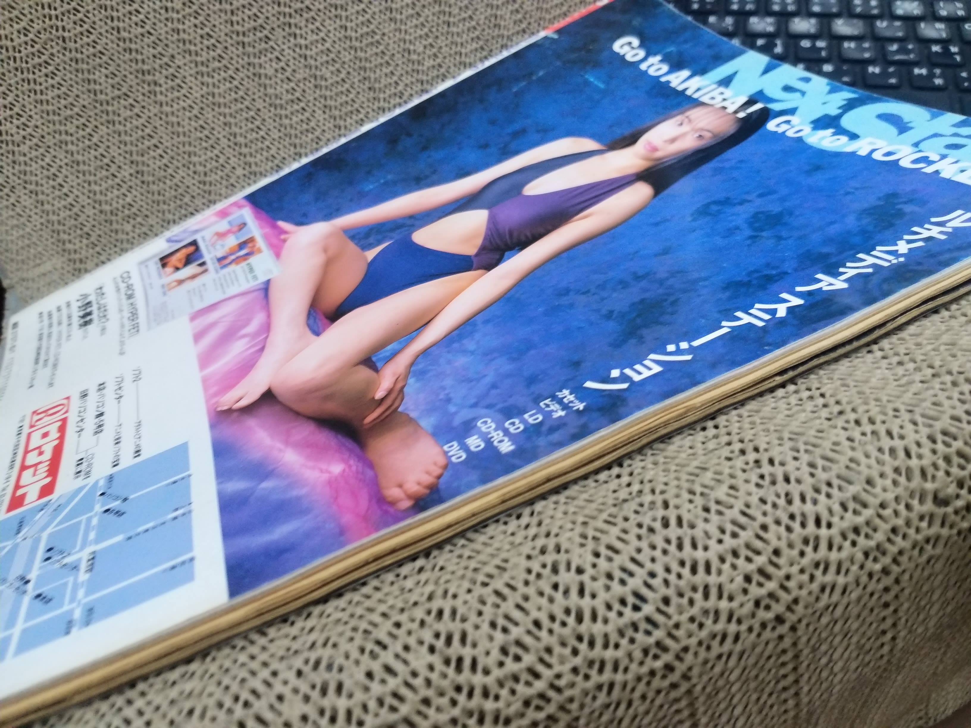 อัลบั้มสาวญี่ปุ่น BEJEAN VOL.14 1995 / แนวโชว์บน + การ์ตูน (ภาษาญี่ปุ่น)