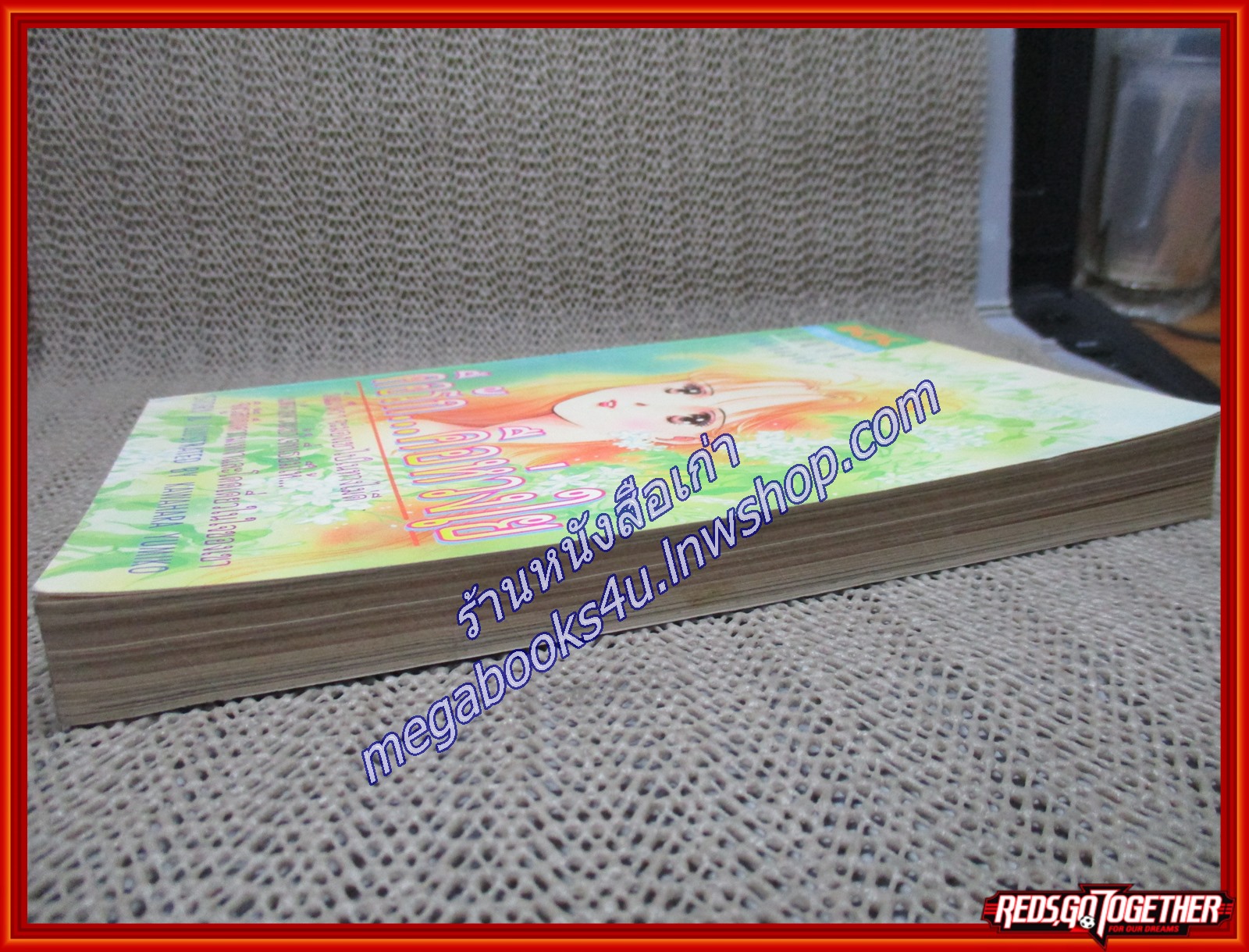 คือรัก คือห่วงใย โดย KAWAHARA YUMIKO เล่มเดียวจบ สนพ.KK BOOKS