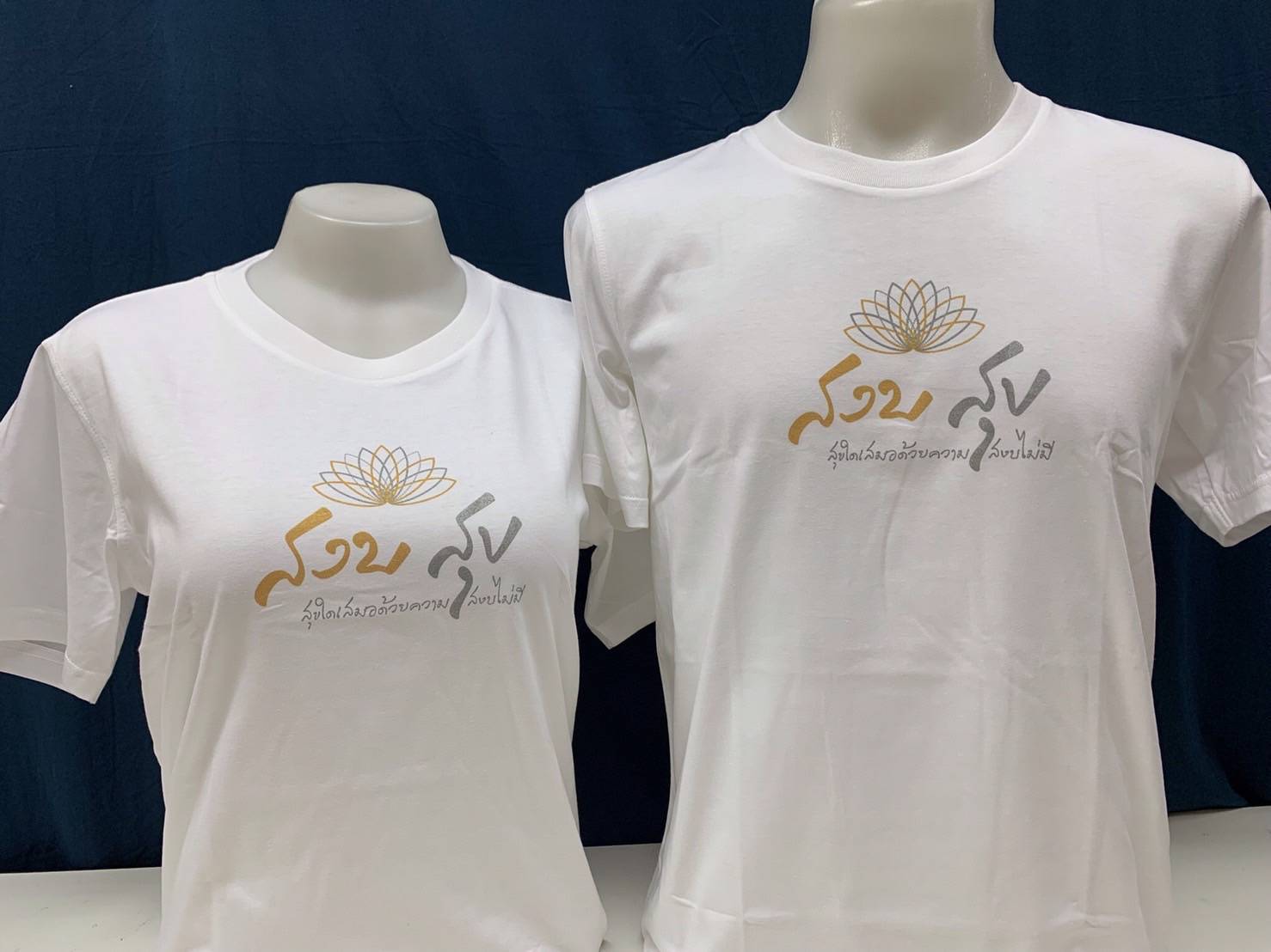 เสื้อยืดธรรมะ เสื้อยืดเป่ายิ้งฉุบแท้ 100% เสื้อสงบสุข เสื้อเข้าวัด เสื้อยืดคุณภาพดี เสื้อยืดผ้าดี ใส่ไม่ร้อน