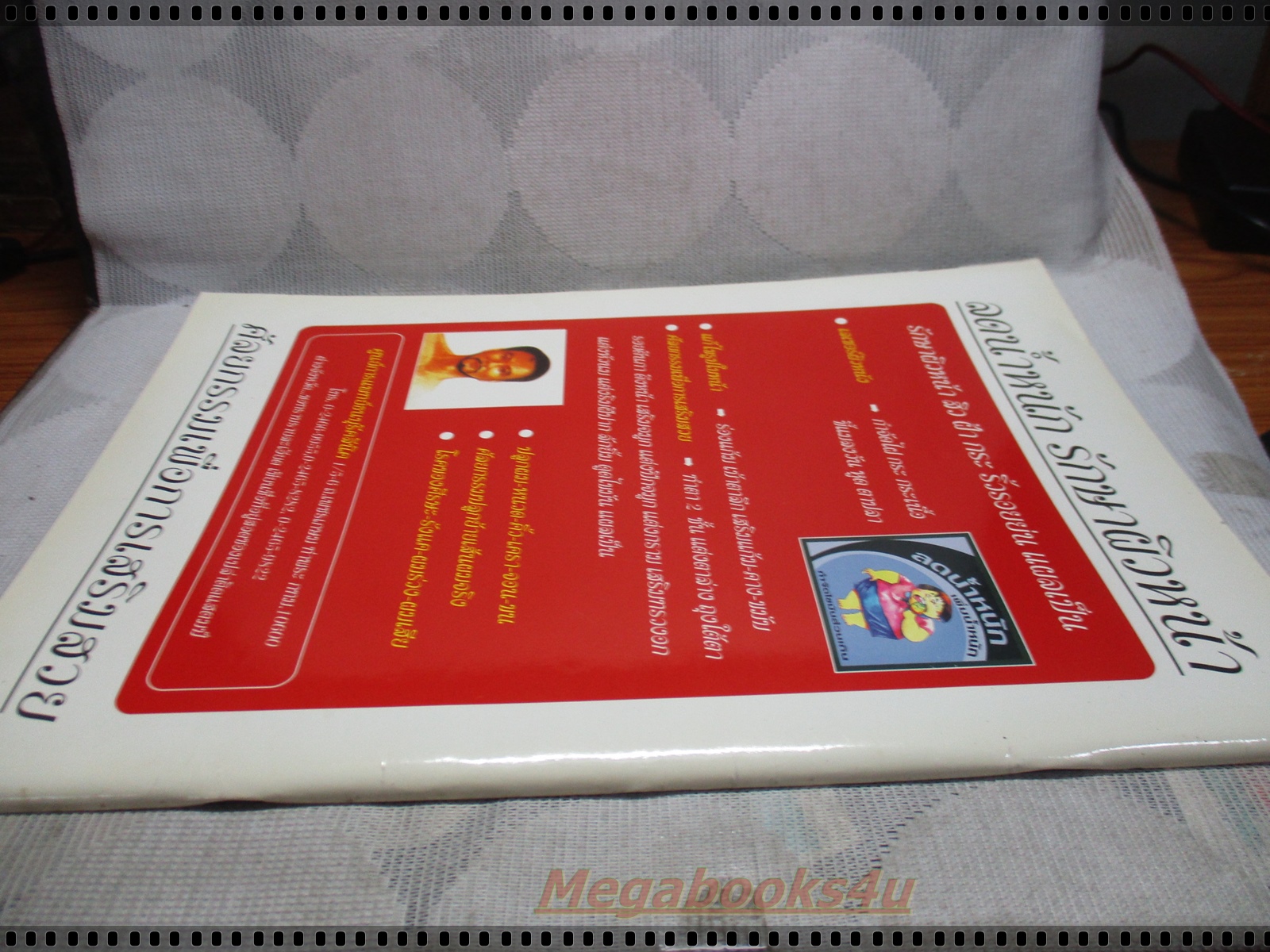 นิตยสารดารานางแบบ ฉบับที่193 2548 สภาพปานกลาง