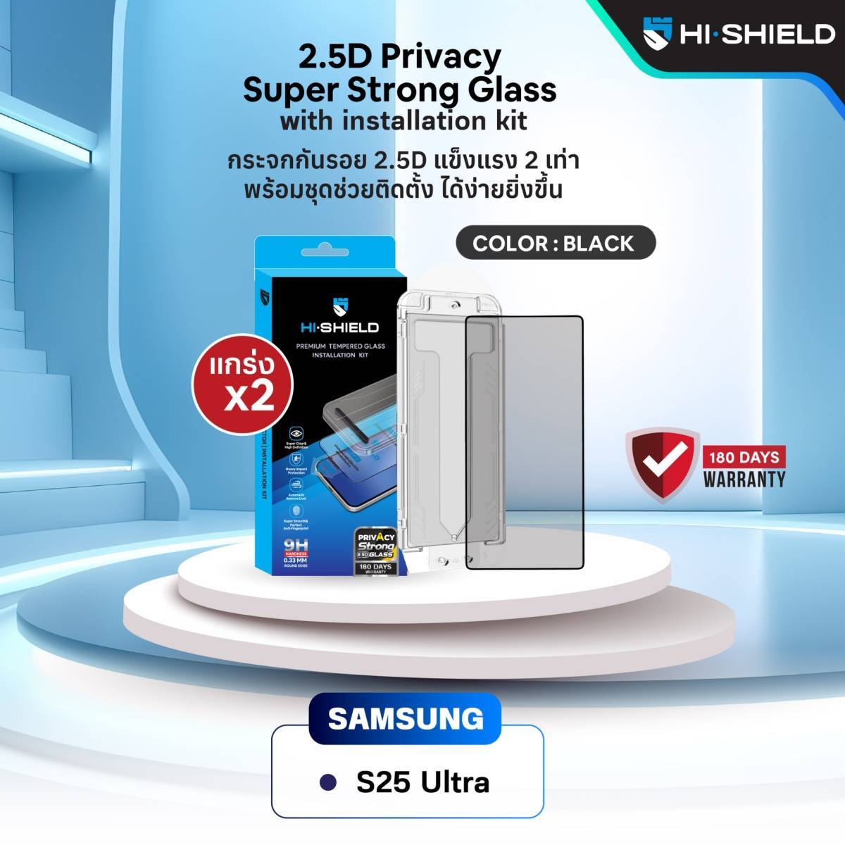 (ติดง่ายมาก) HiShield เต็มจอ/ใส + กรอบช่วยติด 2.5D Super Strong ฟิล์มกระจก ใช้สำหรับ Samsung S25 Ultra S24 Ultra ใบกำกับภาษี
