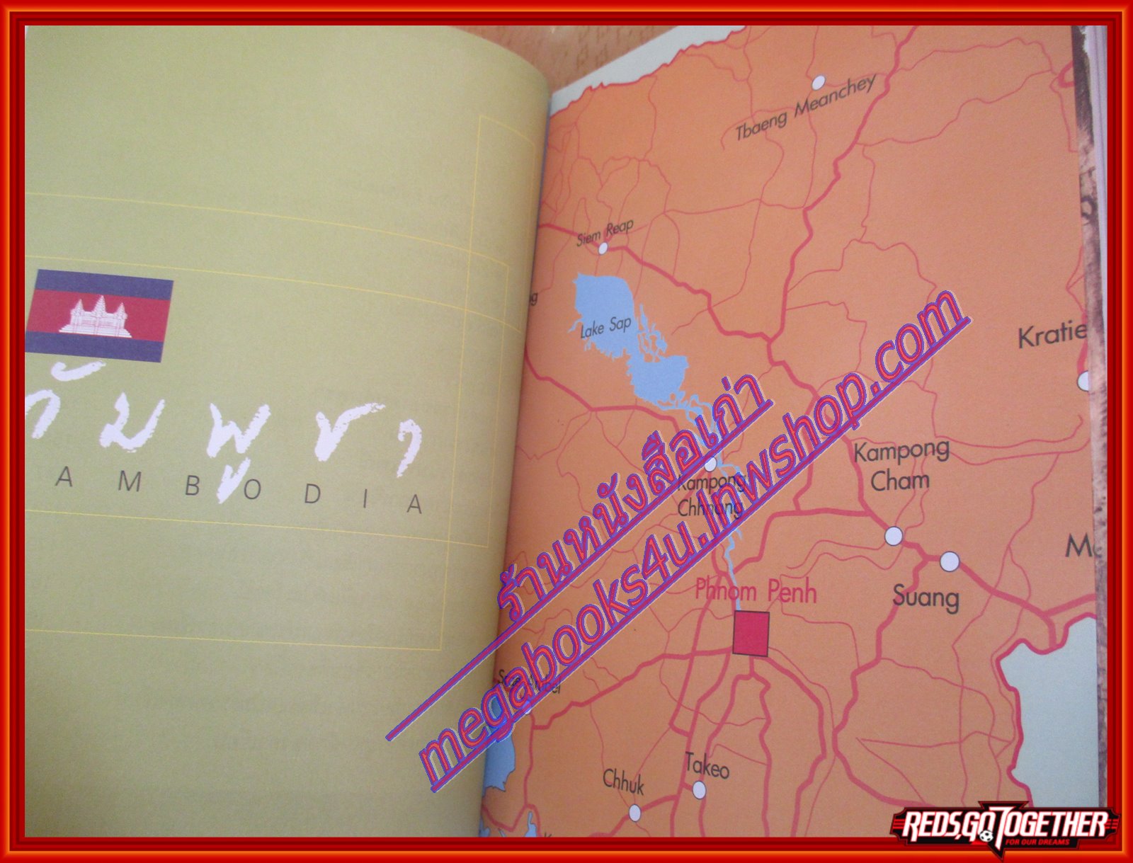 ราชอาณาจักรกัมพูชา หนังสือชุดประชาคมอาเซียน โดย รัชดา ธราภาค (มือสองจากห้องสมุด) (สภาพ70-90%)