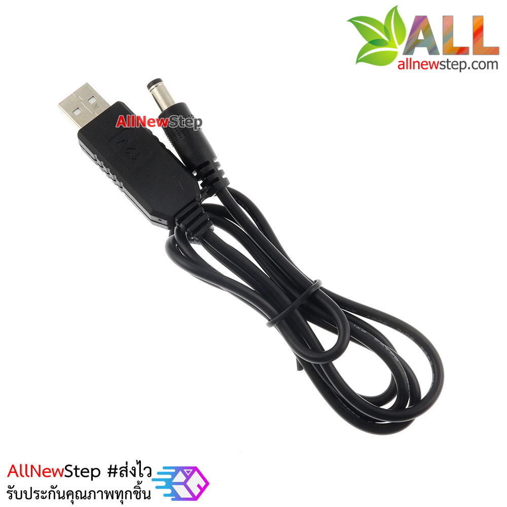 แหล่งจ่ายไฟ 12V แปลงไฟจาก USB เป็น 12V 0.5A แจ๊ก DC 5.5x2.5 12v usb