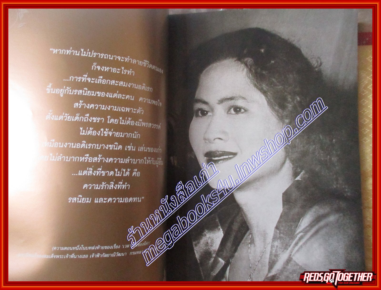 นิตยสารดิฉัน ฉบับที่761 2551 ปก สมเด็จพระเจ้าพี่นางเธอ เจ้าฟ้ากัลยาณิวัฒนา