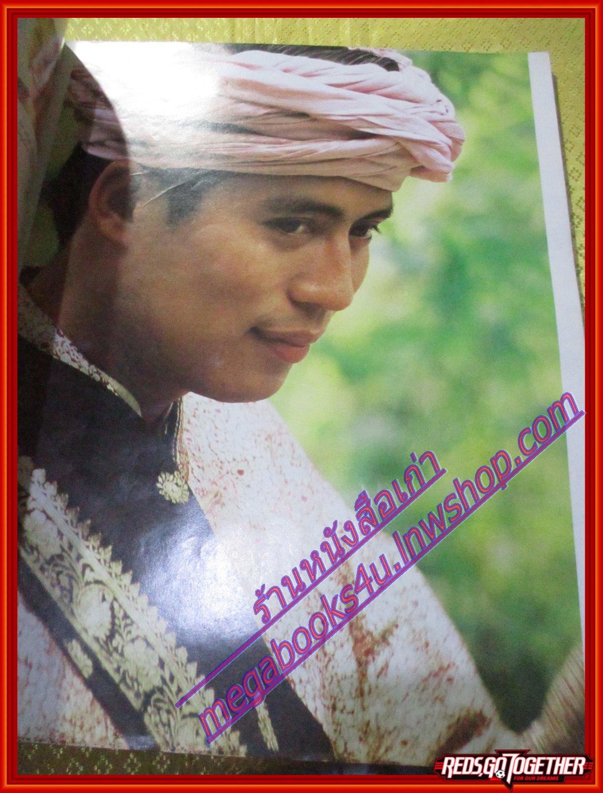 นิตยสารสกุลไทย ฉบับที่2033 ปี2536