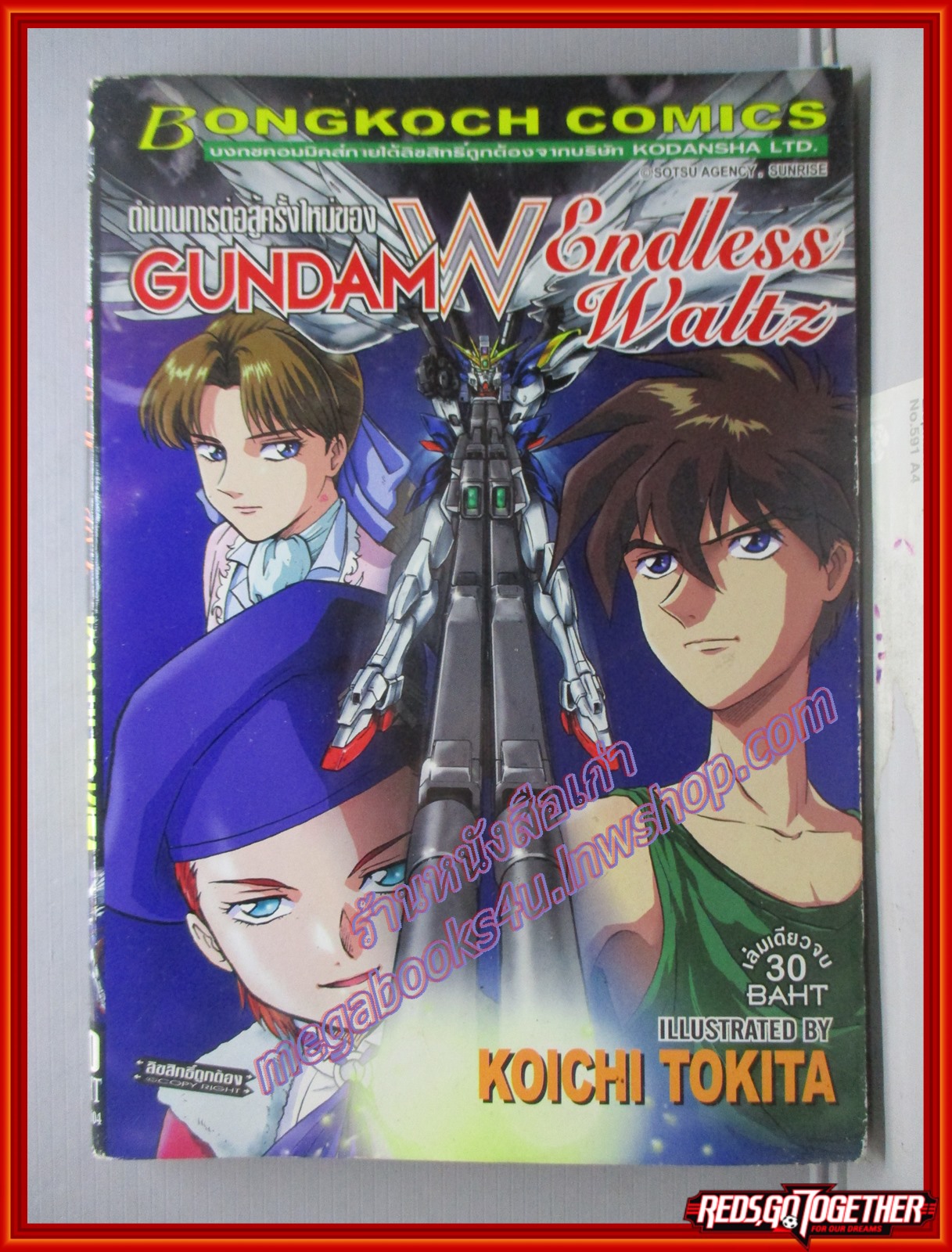 การ์ตูนบ้าน GUNDAM W ENDLESS WALTZ เล่มเดียวจบ โดยKOICHI TOKITA (ปก30บาท)