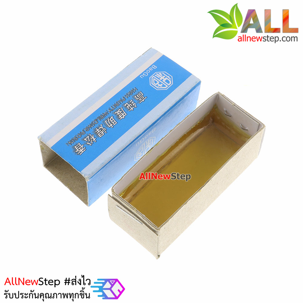 ยางสนสำหรับบัดกรี