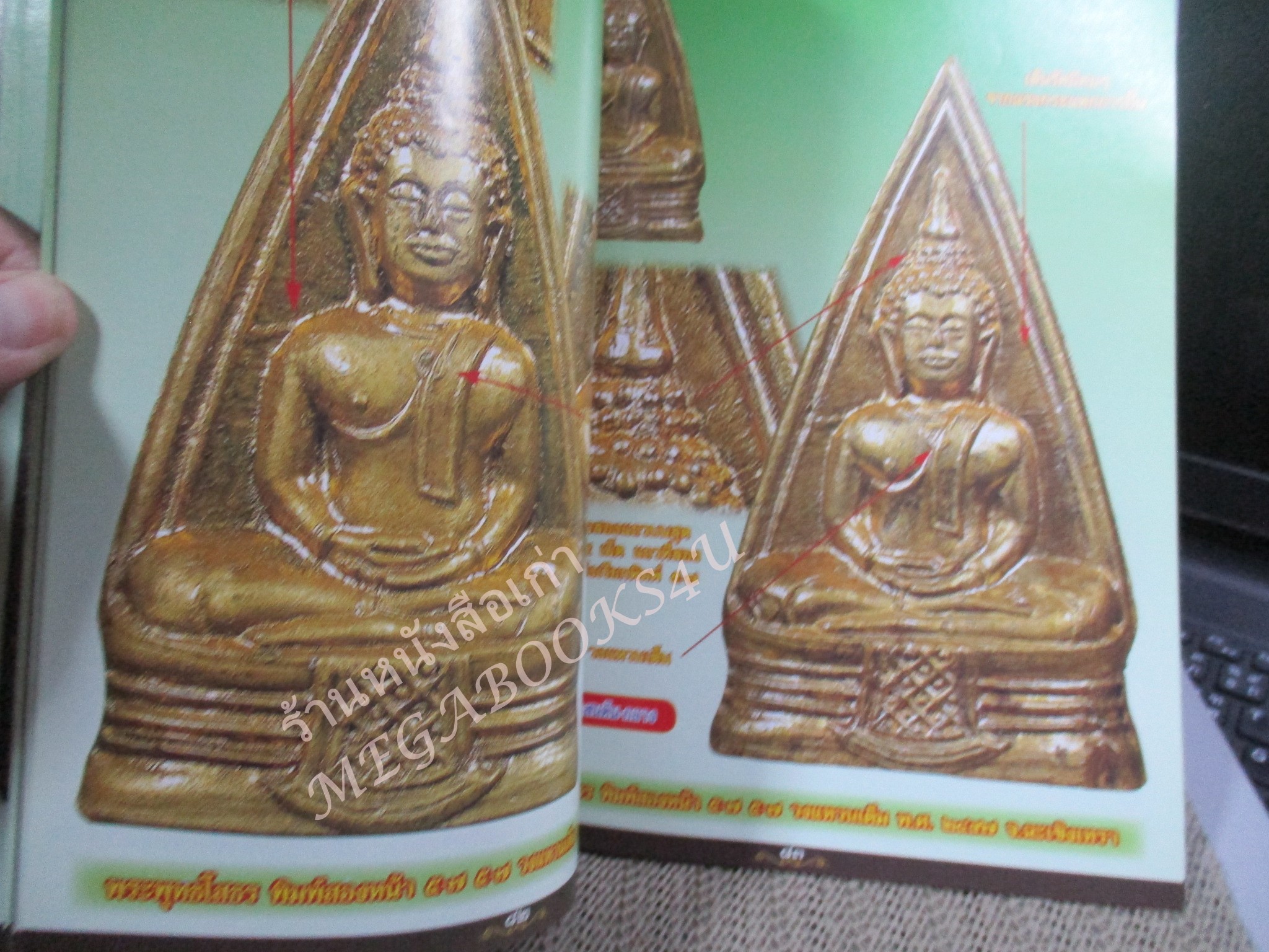 หนังสือพระเครื่อง ร้อยพันเหรียญยอดนิยม 3