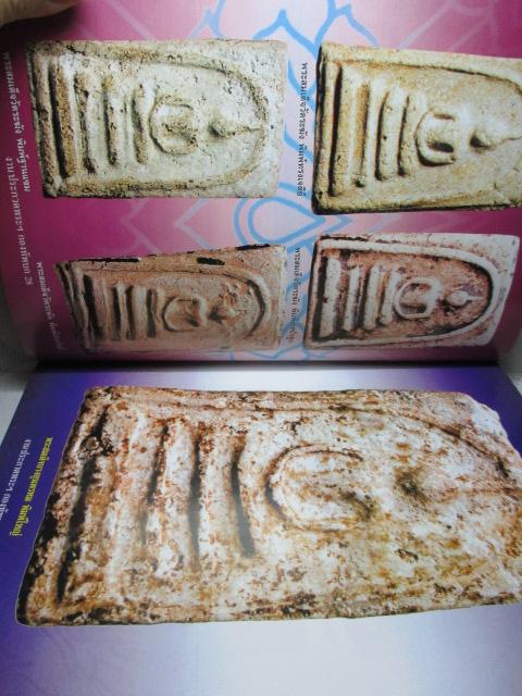 หนังสือพระองค์ครู ประมวลภาพชุดพระเครื่องวัตถุมงคล รางวัลชนะเลิศ งานนิทรรศการประกวดพระ กองทัพบก ครั้งที่1 ปี2547 สภาพดี