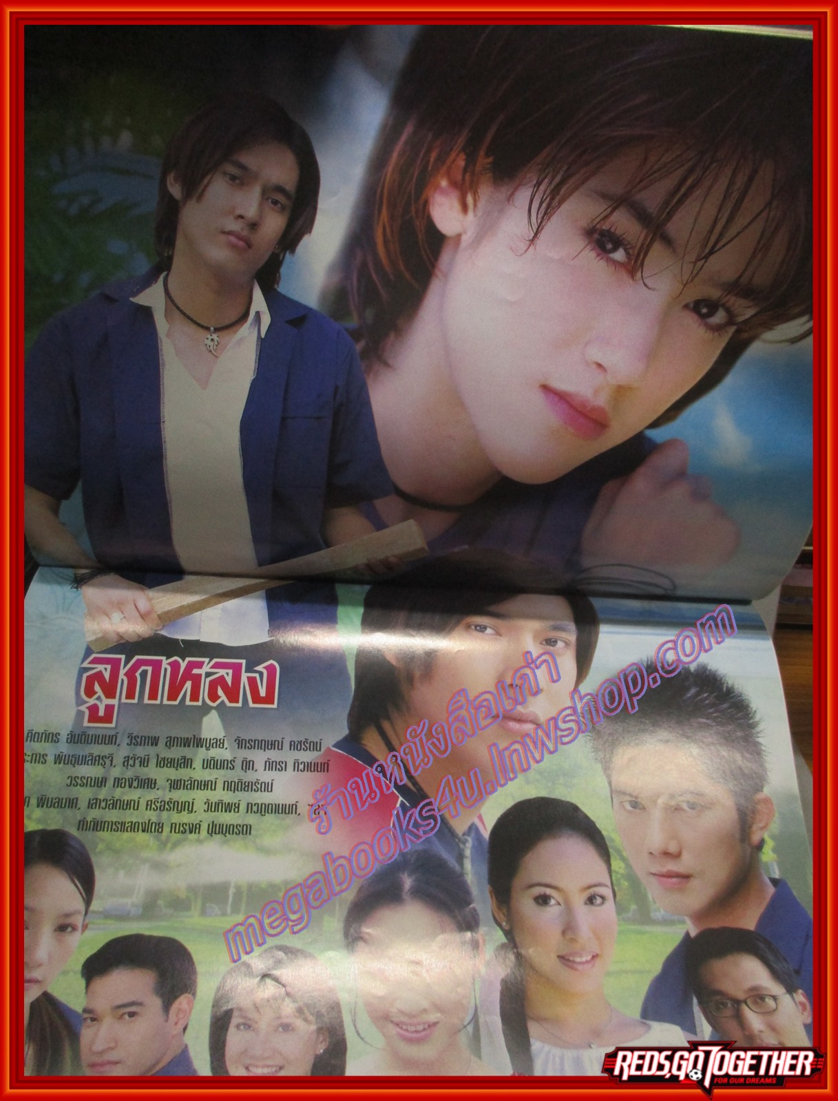 นิตยสารเรื่องย่อละครโทรทัศน์ ลูกหลง ปี2544 สภาพดี