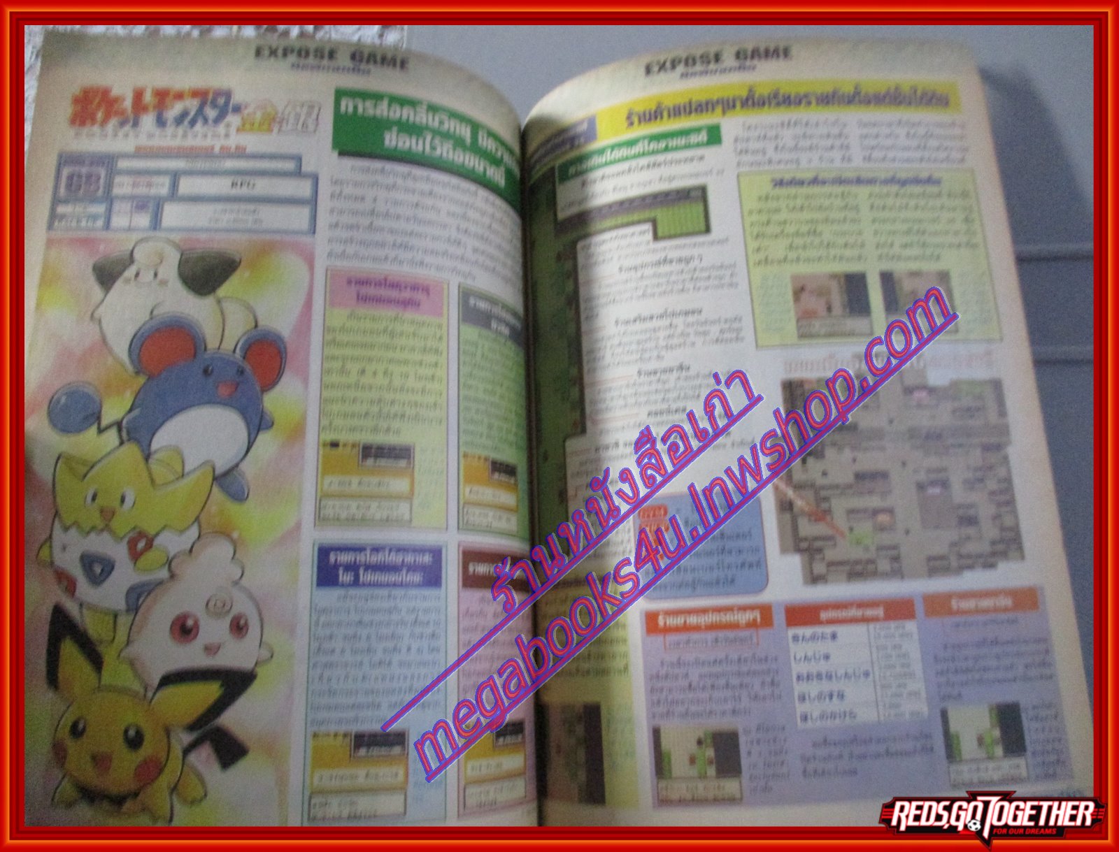 นิตยสารเกมส์MEGA ปี2000 ฉบับที่04