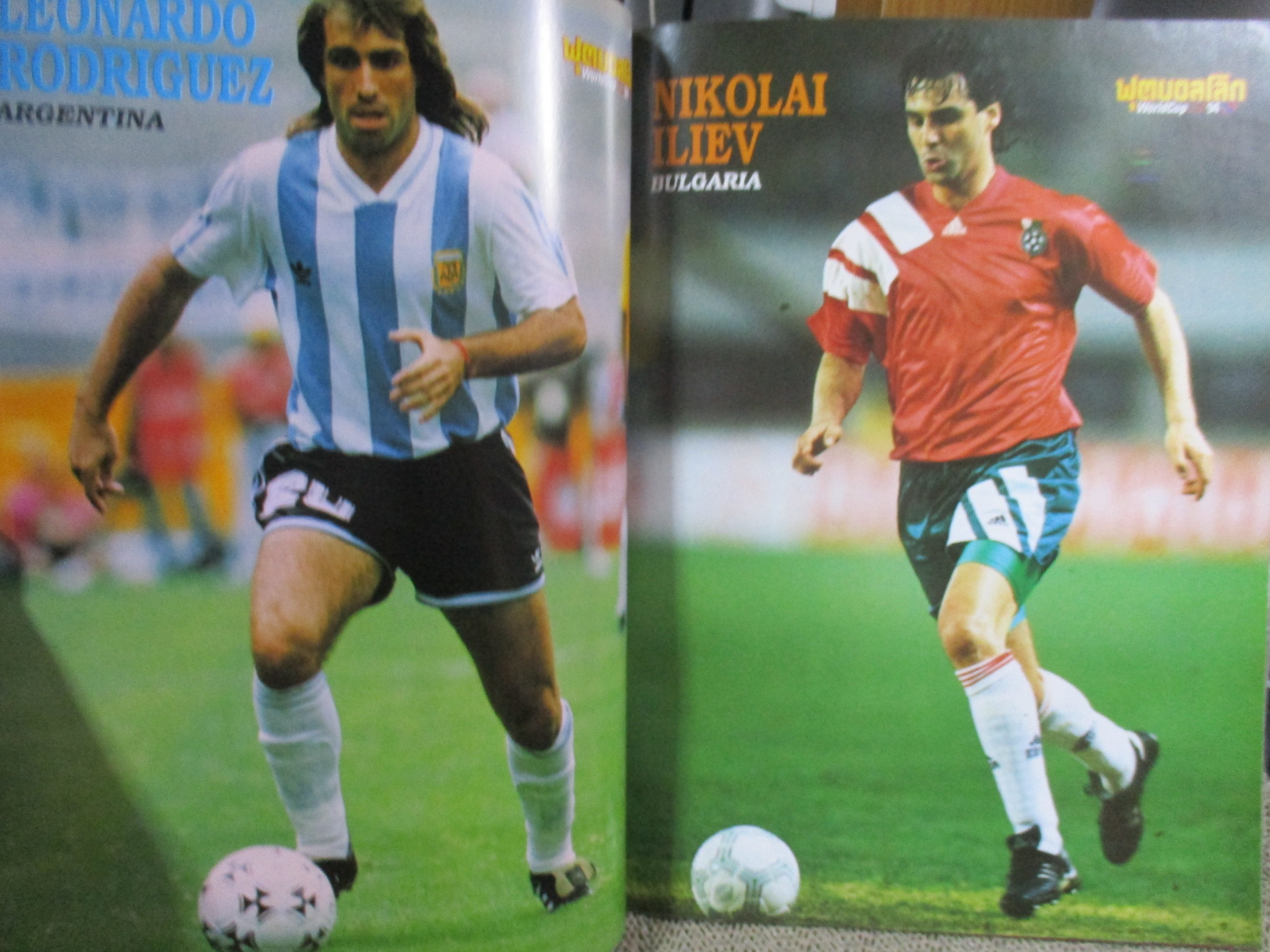 สตาร์ซอคเกอร์ ฟุตบอลโลก1994 ฉบับที่20