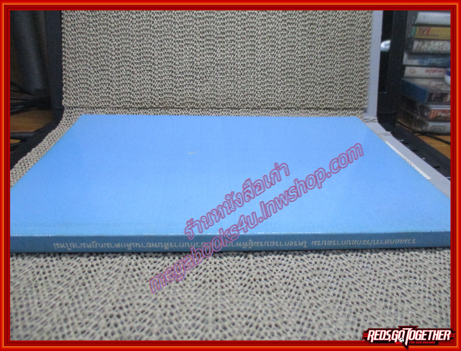 หนังสือ รวมเอกสารประกอบการอบรม โครงการอบรมผู้พิพากษาเกี่ยวกับการสืบพยานเด็กตามกฎหมายใหม่ โดย สถาบันพัฒนาข้าราชการฝ่ายตุลาการ