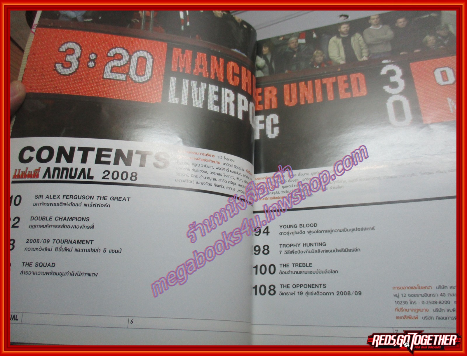นิตยสาร แฟนผีPROJECT ANNUAL ฉบับ ปรีวิว-รีวิว แมนฯยูไนเต็ด ปี2008