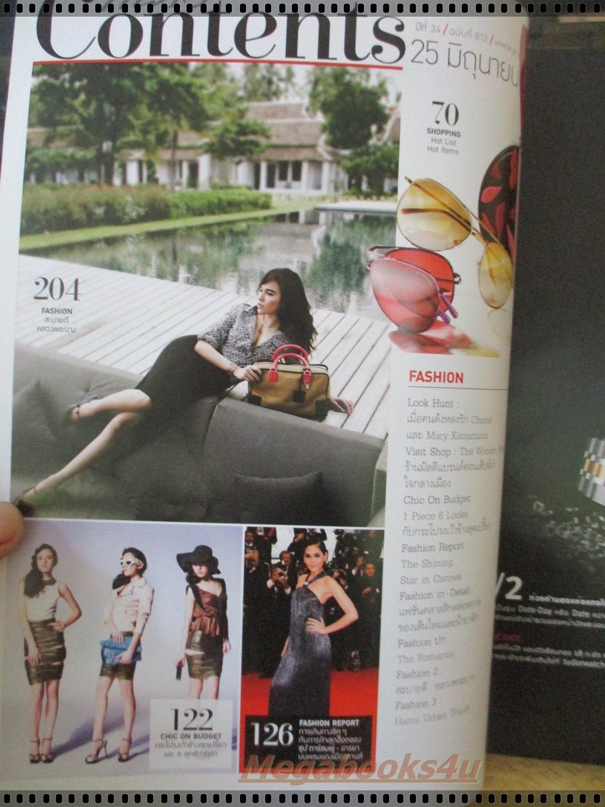 นิตยสารแพรว ฉบับที่812 ปี2556 ปก หมิว ลลิตา