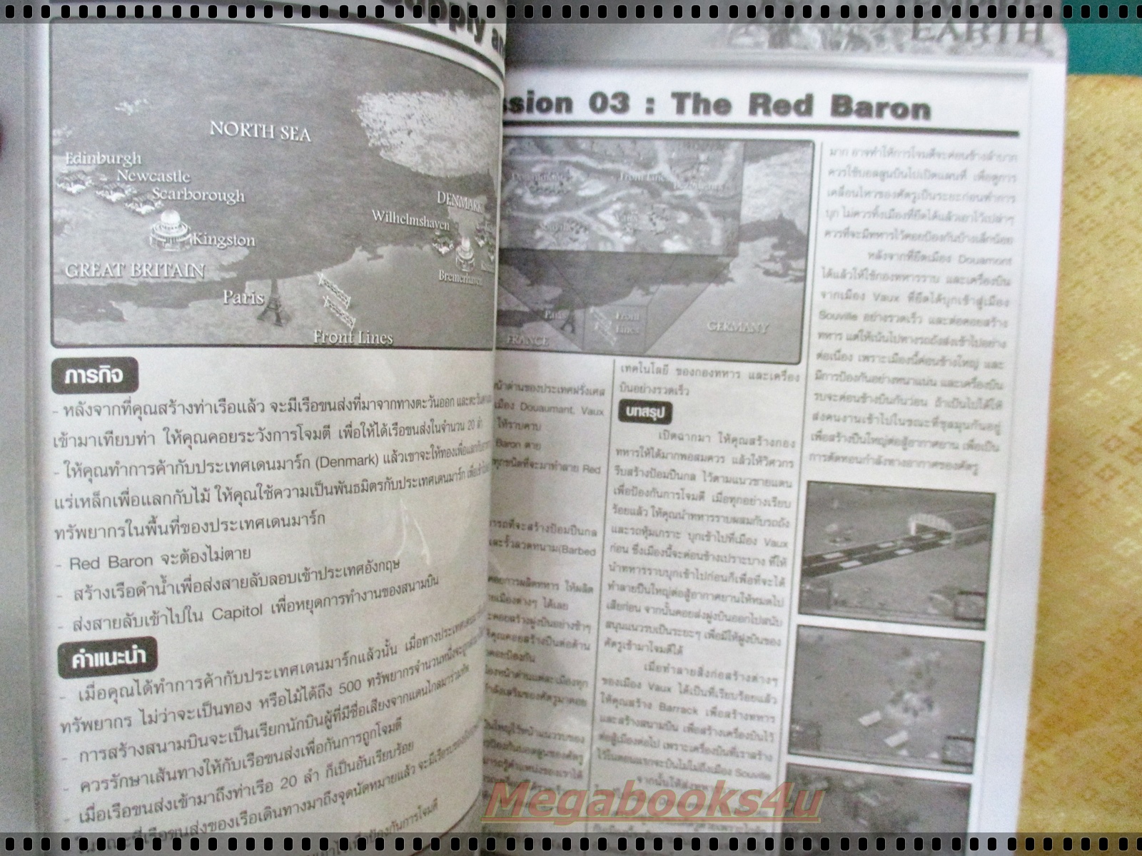 หนังสือคู่มือเกมส์ EMPIRE EARTH