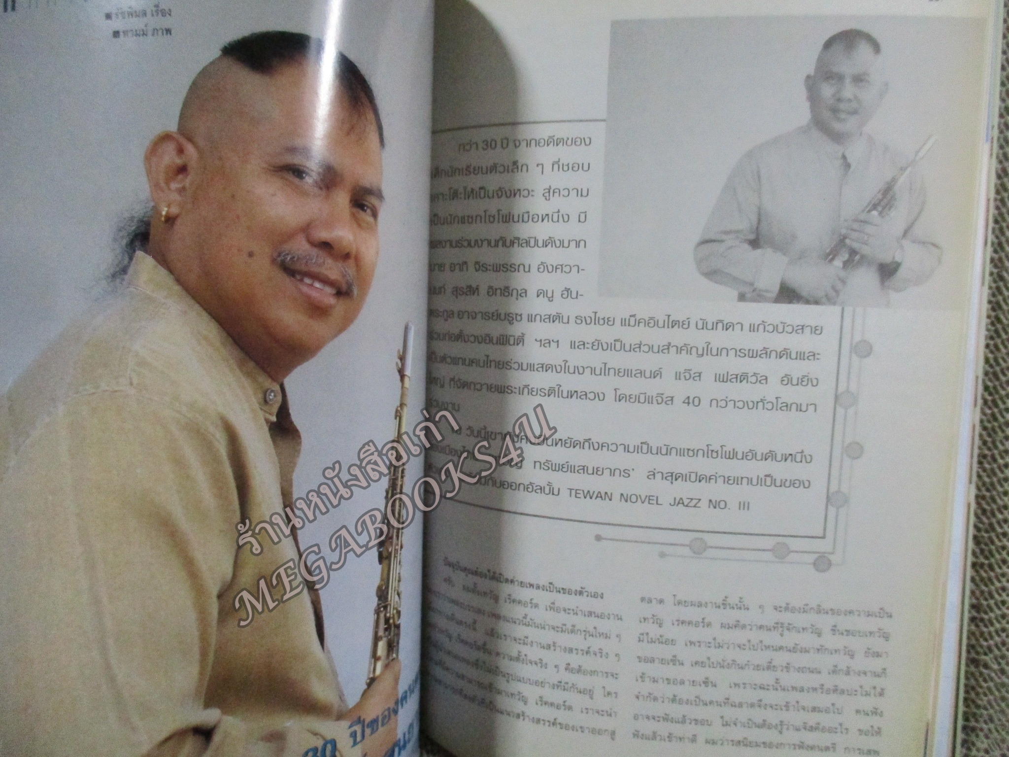 นิตยสารขวัญเรือน ฉบับที่694 ปี2543 ปก คัทลียา แมคอินทอช อ่าน เทวัญ ทรัพย์แสนยากร / พันธ์เลิศ ใบหยก /