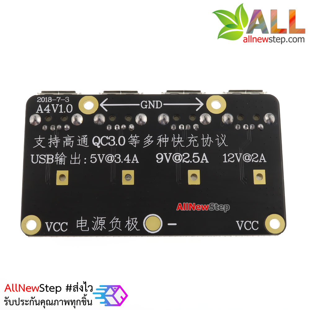 โมดูลแปลงไฟอัตโนมัติ 4 USB Fast Charging QC3.0 Module Board 4.5-32V เป็น 5V-12V อัตโนมัติ 3.6A Step Down Power Supply Module