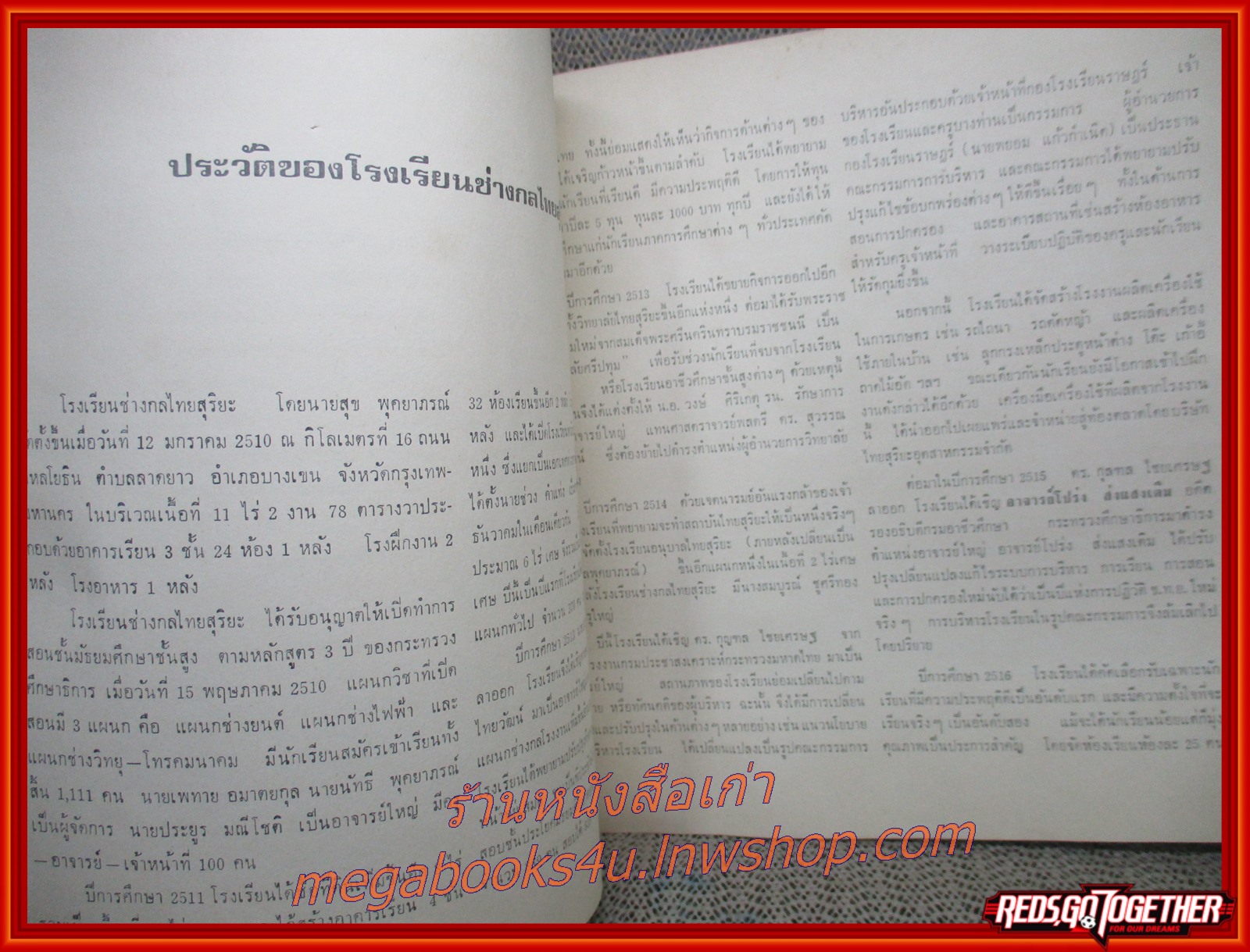 หนังสือรุ่น ช่างกลไทยสุริยะ ปี 1974 2517