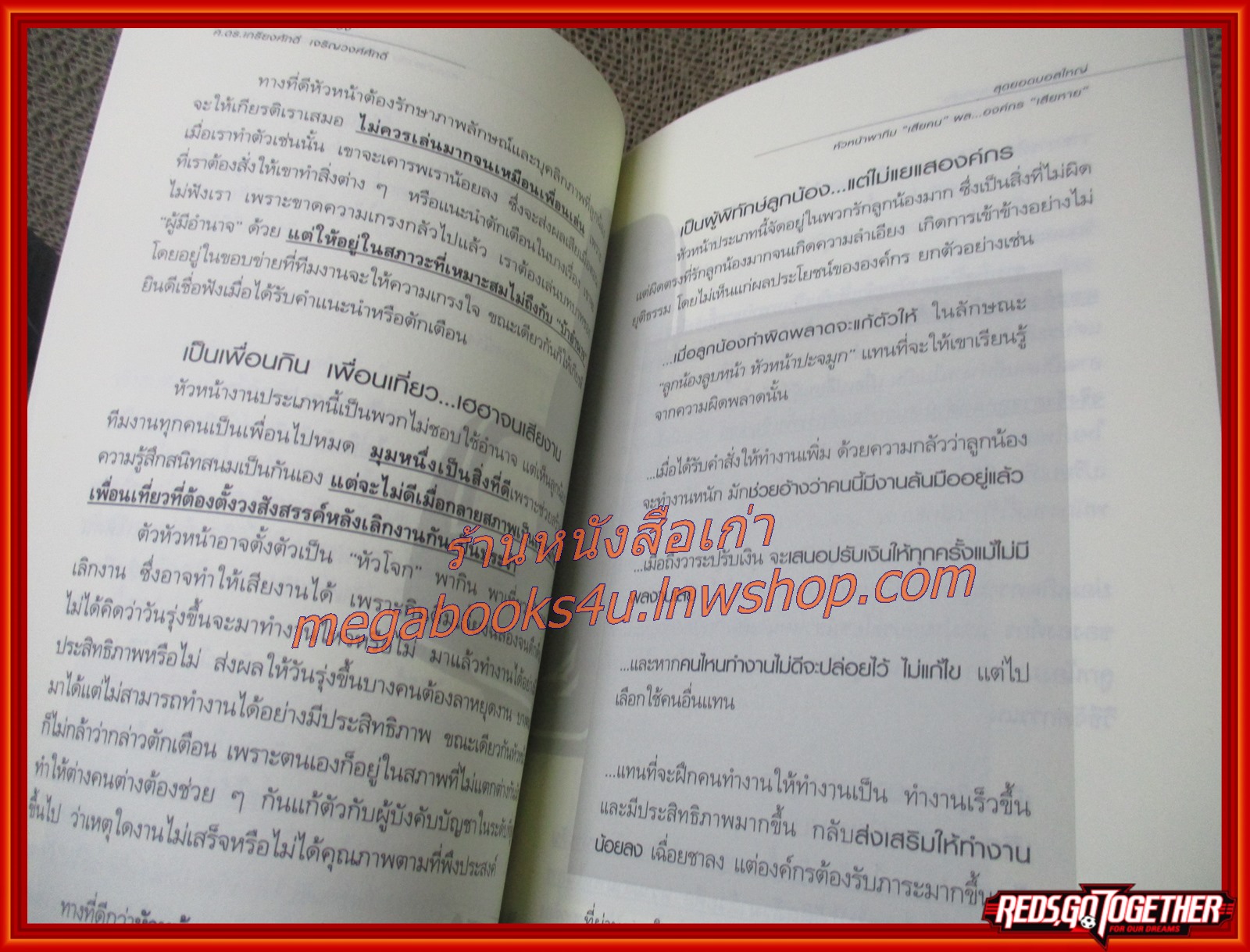 สุดยอดบอสใหญ่ / เกรียงศักดิ์ เจริญวงศ์ศักดิ์ (มือสอง) (สภาพ85-95%)