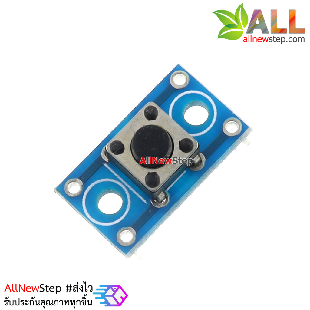 โมดูลไมโครสวิตช์ กดติดปล่อยดับ